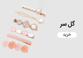 گلسر