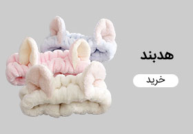 هدبند