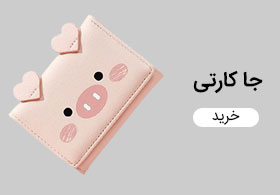 جاکارتی