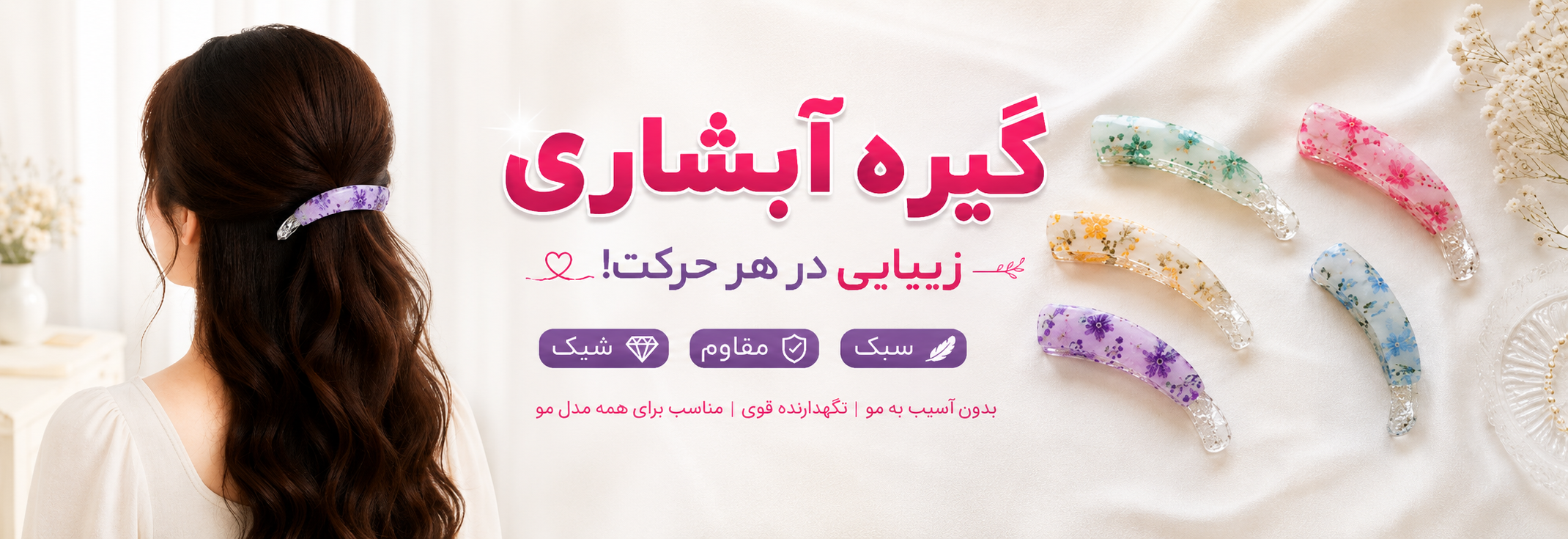 گیره آبشاری