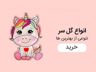 گلسر