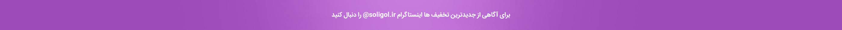 اینستاگرام سلی گل