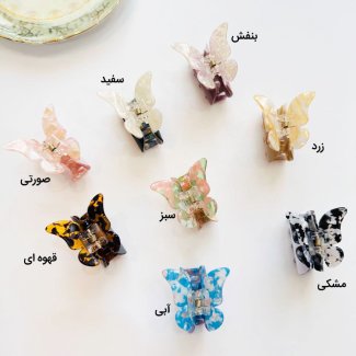 کلیپس پروانه صدفی اعلا