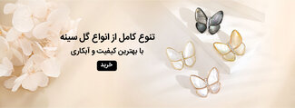خرید گل سینه