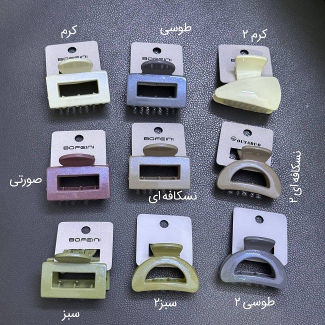 مینی کلیپس مستطیلی 5 سانتی بوفینی